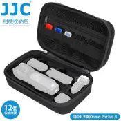 JJC大疆DJI靈眸Osmo Pocket 3硬殼12空間大相機包HSCC-OP3相機袋(含網袋和分類夾;收納電池.麥克風.充電線.記憶卡.濾鏡;可肩揹/手提)