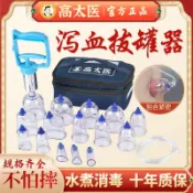 御品名匯 【台灣公司 可開發票】拔罐器醫療真空負壓放血罐瀉血刺絡中醫拔血罐排瘀套便攜