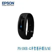 {藤井小舖}EPSON愛普生 PS-100 PS100 心率智慧手環:黑色 二種尺寸