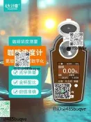 太計康咖啡濃度計儀電子折光儀數顯咖啡儀金盃標準連鎖店專用儀氣