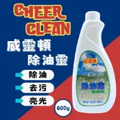 【現貨】威靈頓除油靈補充瓶600cc