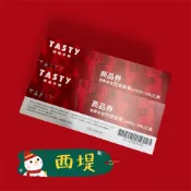【台中】❤️最新❤️西堤牛排餐券 ❤️全台可用 ❤️不加價