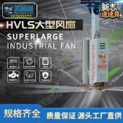 HVLS大型工業風扇廠房車間倉庫通風降溫節能省電大直徑工業大吊扇