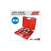 (店+)現貨【YOYO汽車工具】JTC-4208 雙錶式汽缸測漏器 汽缸洩漏測試器 雙錶式汽缸 壓力錶 測漏錶 汽門真空錶 機車