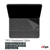 [ZIYA]11吋 iPad Pro(M5 M4) /iPad(A16) /10.9 吋(10代)巧控鍵盤保護膜 TPU