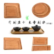 協貿國際日用品生活5館 日式竹制木托盤實木盤長方形 木盤子竹盤木質托盤圓盤茶盤燒烤盤