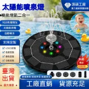 【熱銷爆款】led七彩燈戶外太陽能噴泉水池小型庭院花園假山漂浮魚池庭院景觀