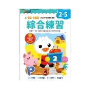 【風車圖書】綜合練習-FOOD超人IQ180幼兒學習訓練遊戲書 童書