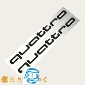 〈台灣現貨〉【現貨*秒發】AUDI 奧迪 Q7 四環quattro 反光貼紙車身側裙車門Q3 A3 A5 A7 A1 A