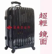 《補貨中缺貨葳爾登》TravelHouse旅行之家24吋硬殼旅行箱海關鎖行李箱鋼琴鏡面登機箱24吋6008黑色