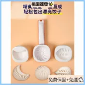 台灣出貨✅免運三閤一包餃子神器新款包子全套大號易脫模傢用手工麵食模具小籠包