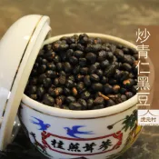 【虎元村】黑豆/青仁黑豆/炒黑豆/原味手炒/好吃脆口/黑豆泡茶