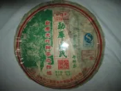 2007年勐庫戎氏母樹茶~逛街~