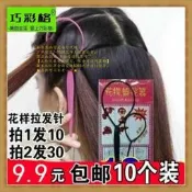穿發器女童盤頭發編發掏拉拉插發針穿發棒優雅小號造型飾品兒童拉