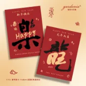 【客製化】【賀卡】2024 新年賀卡 財源滾滾 龍年發財 好運卡 春節祝福 卡片 企業訂製 送客戶