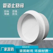 臺灣出貨👍通風管道止迴閥 PVC110圓形換氣扇 排油煙機逆止閥 風管逆止閥 鋁箔風管逆止 浴室通風管風管配件 逆止閥