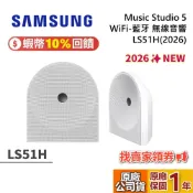 SAMSUNG 三星 Music Studio 5 LS51H WiFi-藍牙 無線音響 後環繞 HW-LS51H/ZW