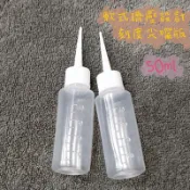 ●銅板價!!半透明有刻度塑膠尖嘴瓶 不外漏擠壓瓶●50ml 尖嘴蓋 透明瓶 塑料瓶 滴瓶 顏料 精油 液體 剪開使用