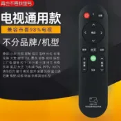 阿嫲的百寶屋 萬能電視機遙控器通用所有品牌電視型號適合老人方便年輕人操作{鑫弘-工葉電器}可開發票