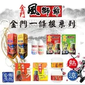 【生活市集】金門一條根精油貼布 精油霜 滾珠凝露 舒緩噴霧 驅蚊香茅精油噴霧 護理保健