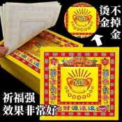 【75折優惠】4寸家後招才金燙金紙折元寶聚寶盆七彩金尺寸19X17釐米金箔