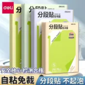 書皮書套 透明書套 書套 自黏書套 包膜 保護課本 新課綱 書衣 書皮 升級分段式得力自粘包書皮透明磨砂書膜加厚書本保護