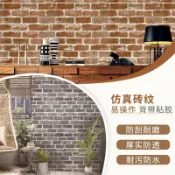復古懷舊仿磚紋磚塊磚頭牆紙咖啡館酒吧餐廳裝飾文化石紅磚牆壁紙