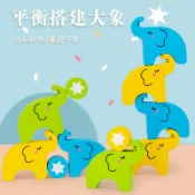 喜挖2店 新款創意木製大象平衡積木兒童早教益智力拼裝疊疊樂桌面遊戲玩具