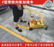 【嚴選好物】F型劃線車自噴式劃線材料劃線機馬路小區停車位畫線器畫線停車位