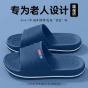 全球選品1館 生活百貨 老人防滑拖鞋男士夏季外穿2025新款室內家居eva不臭腳涼拖鞋男款