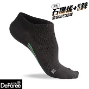 Deparee 蒂巴蕾 石墨烯氧化鋅消臭足弓踝襪(能量棒)-L鐵灰色