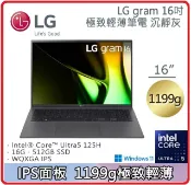 賣電腦 【2024.3 新品上市】LG 樂金Gram 16Z90S-G.AA56C2 16吋 極致輕薄筆電 Ultra 5-125H/16G/512G/Win11/WQXGA/1199g/77W