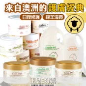 全規格🉐E發票🐱澳洲G&M綿羊油 綿羊霜 鴯鶓油 檸檬茶樹霜 鴯鶓霜 GM 250g 500g