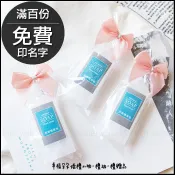 實用便攜-茶樹隨身皂(滿百份免費印名字)-遊戲活動抽獎禮 二次進場 隨手皂 閨蜜禮 防疫 隨身 旋轉香皂 婚禮小物