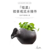 熱銷✨陶瓷魚缸 古法養魚 循環流水 擺件 出水口 過濾材料 魚缸裝飾 陶瓷罐 水缸 容器 配件 庭院造景