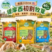 美國 OXBOW 40oz 提摩西初割牧草 果園草  鼠兔牧草 小寵牧草 兔用牧草 提摩西草 牧草 大包