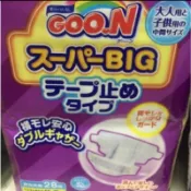 紫大王XXXL 大尺碼兒童專用尿布（日本進口） 有黏貼型和褲型2種款式喔!