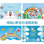 哆啦a夢機器貓兒童生日背景布寶寶周歲拍照海報墻氣球甜品臺定制