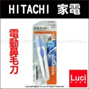 HITACHI 電動鼻毛刀 日立 BM-03 鼻毛刀 鼻毛機 修毛機 耳毛 修容器 電池版 可水洗 LUC日本代購