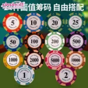 臺灣速出🚀籌碼幣套裝德州撲克麻將卡片棋牌室專用百家樂塑料黏土籌碼積分幣✈️工廠直銷