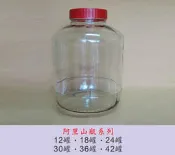 阿里山玻璃罐(12 18 24 30 36 42罐) 釀酒罐 梅酒罐 鹿茸酒 樹葡萄