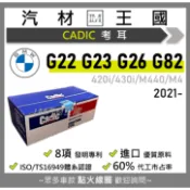 【LM汽材王國】考耳 G22 G23 G26 G82 420i 430i M440 M4 高壓線圈 點火線圈 BMW