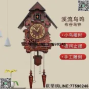快樂購一店 【歡樂購】歐式布穀鳥掛鍾光控報時實木手工雕刻創意客廳咕咕鐘壁掛木鐘 阿拉伯木盤獨家0710 小夢