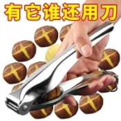 免運💎臺灣倉直出⚡新款板栗開口器 剝栗子機神器 生板栗十字開殼去皮工具 家用刀夾式板栗剝殼夾實用器具
