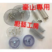 【廚藝工房】豪山排油煙機油網 油杯 VEA-8012/VEA-9012/VEA-8365/VEA-9365 後集油杯