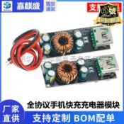 玖仟甄選館 機快充充電器模塊qc4.0pd3.0閃充scpfcp快充主板