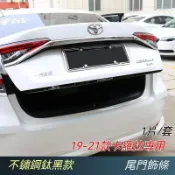 順順 TOYOTA豐田【11代12代ALTIS尾門飾條】阿提斯適用後尾箱飾條 尾箱防撞條 耐磨防刮 Altis不鏽鋼卡夢