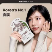 TONYMOLY 我是百變面膜 10款 21g 鎮靜保濕提亮煥顏護膚