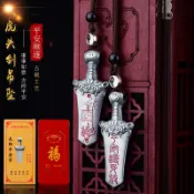 協貿國際日用品生活5館 本命年化太歲虎頭劍吊墜男士鑰匙扣屬虎猴蛇豬犯破沖護身項鏈
