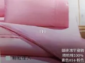精梳純棉床包/單人3尺[頤達鴻宇寢飾]台灣製造單人3*6.2(90x186cm)純美國棉100%床包(全素色#14粉)